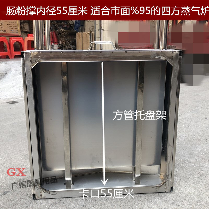 双把56*X56一抽一份大盘子拉肠粉机广东云浮河口石磨粉撑二层三盘