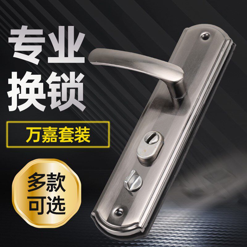 万嘉老款进户防盗门把手大门拉手机械门锁黑金刚加厚家用锁具套装