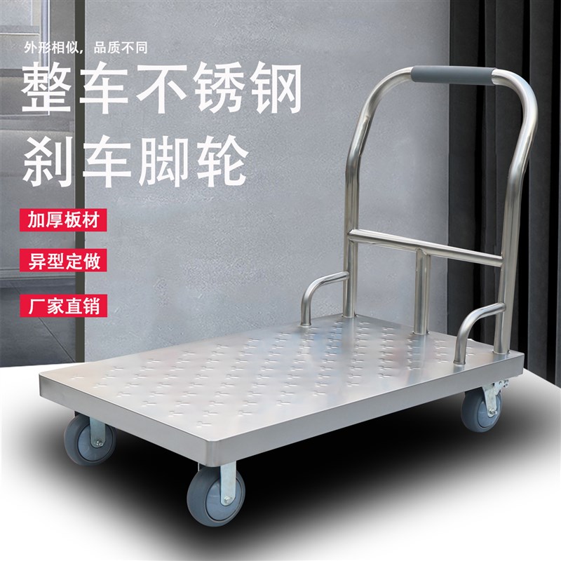 加厚不锈钢平板车手推车折叠静音搬运车拉货小推车仓储超市拖拉车