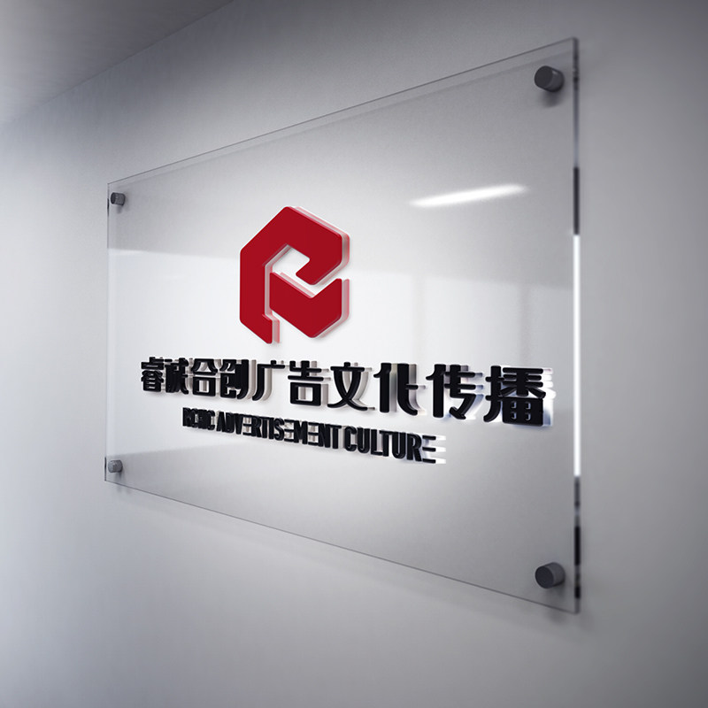 定制亚克力公司门牌形象牌铭牌展示牌门头招牌企业制度广告科室牌