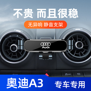 奥迪A3手机车载支架21款 圆形出风口Q2L专用导航架改装 内饰 22款