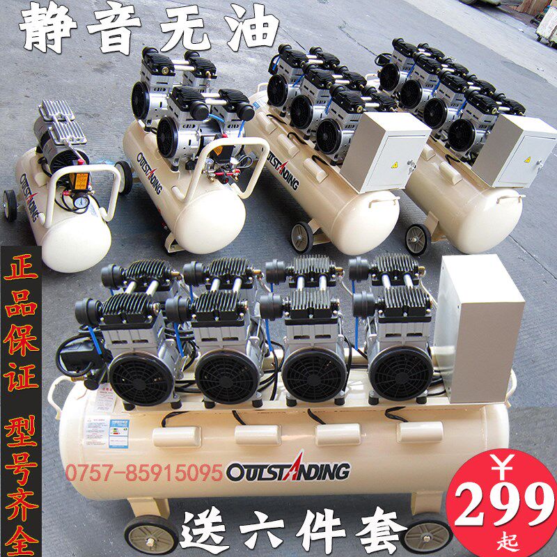 奥突斯空压机小型高压220V气泵便捷式静音无油木工喷漆牙科压缩机