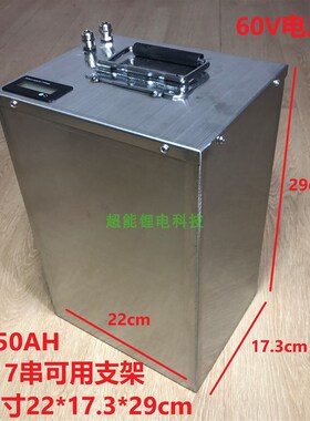 304不锈钢48V60V72V防盗锂电盒防水锂电箱大单体锂电池外壳改装仓