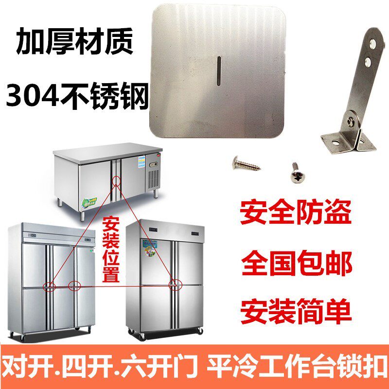 冰柜锁防盗商用卧式带锁锁四门六门冰箱门锁双开门立式冰柜锁