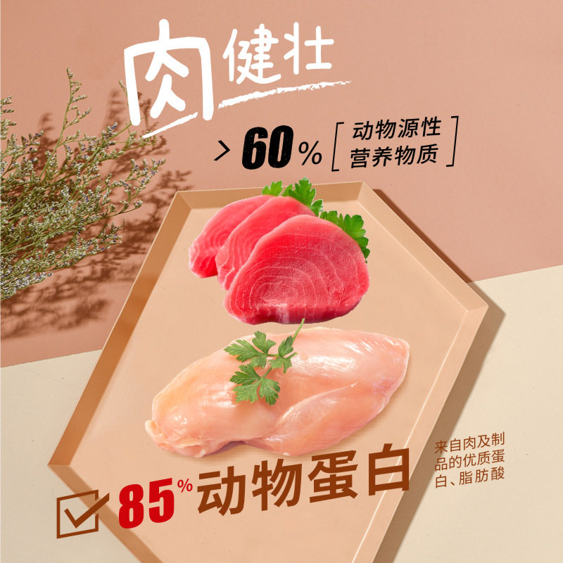 畅享优品牧场野餐猫粮全价成猫鲑鱼鸡肉有鱼营养增肥发腮幼猫4-12