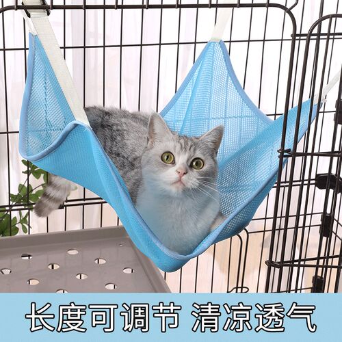宠物吊床夏天透气网布挂床悬挂凉窝猫吊床可调节猫咪秋千猫笼挂窝
