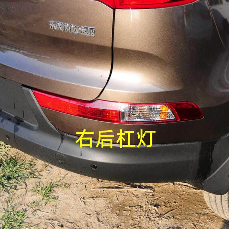 适配11-14老款起亚智跑后尾灯总成后杠灯罩刹车倒车灯壳