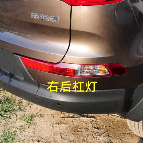 适配11-14老款起亚智跑后尾灯总成后杠灯罩刹车倒车灯壳