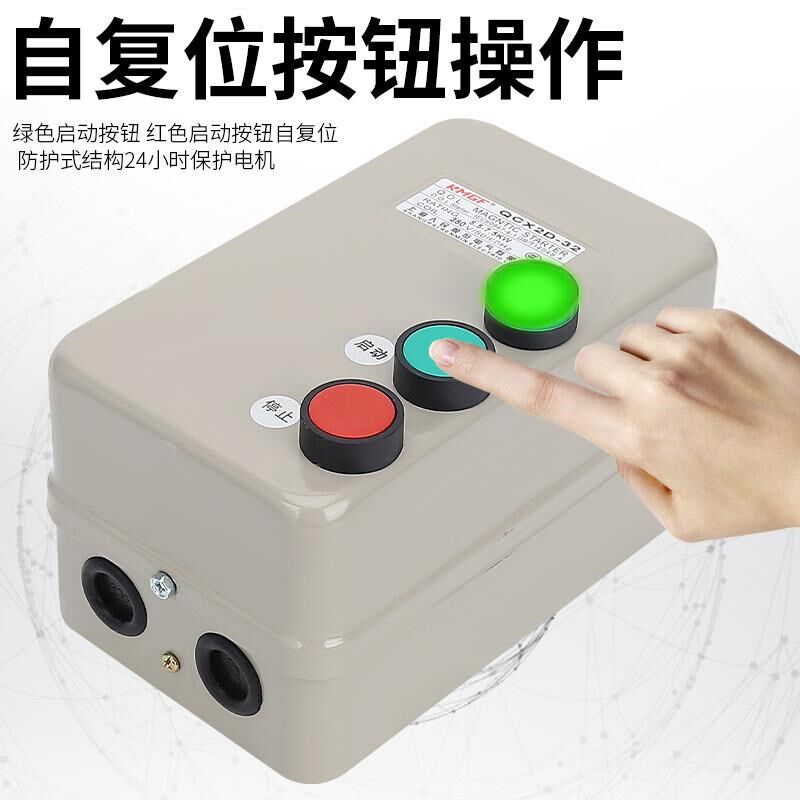 磁力启动器380V粉碎机电动机过载缺相保护风机水泵起动器三相220V