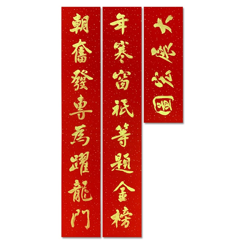 手写对联定制高考中考必胜金榜题名学生升学励志宿舍教室大门春联