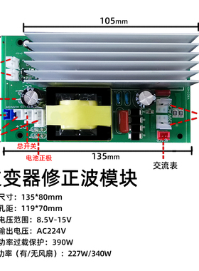 300W12v转AC220v50Hz逆变器电路板DC-AC升压板修正波JCBA-WX308