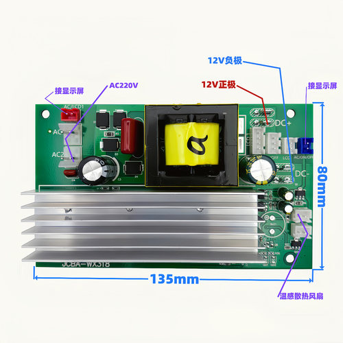 300W逆变器主板12V转AC220V