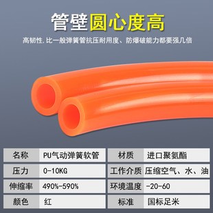 PU气动弹簧气管软管伸缩管高压空压机气管气泵管软管带接头