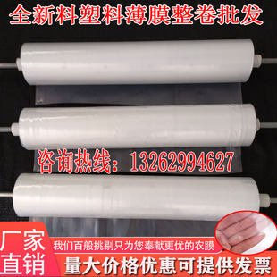 膜 1米1.5米2米2.5米3米宽双层圆筒状塑料薄膜透明加厚塑料布包装