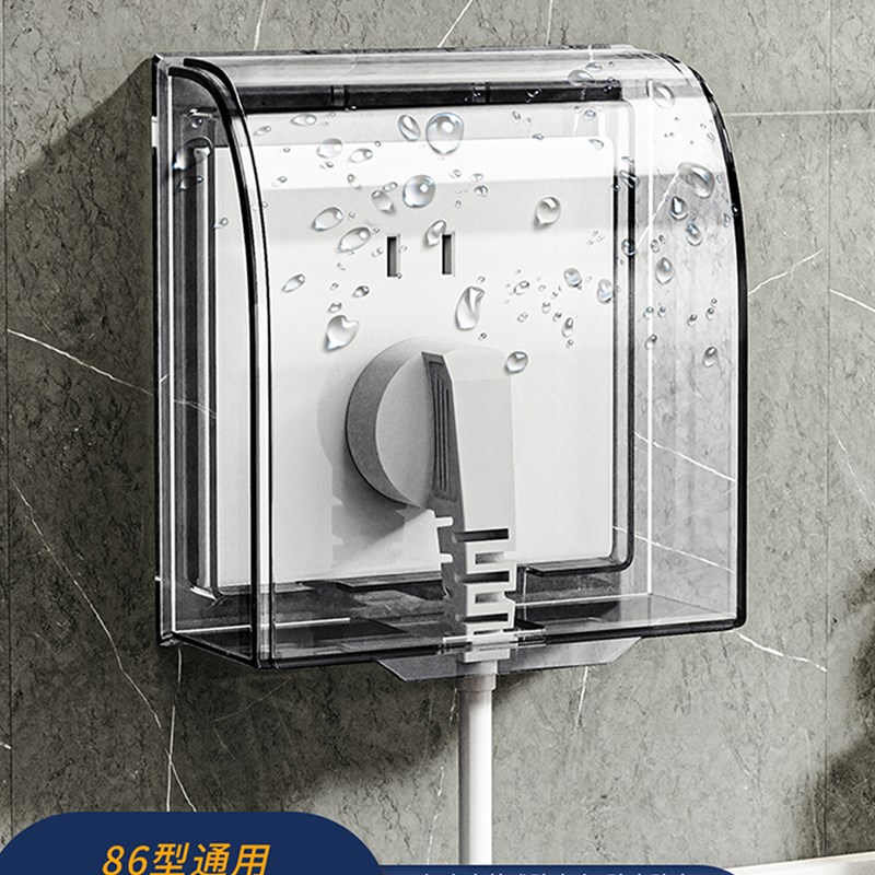 86型放水遮挡明装防水罩插座开关保护盖防溅防水盒卫生间浴室插排