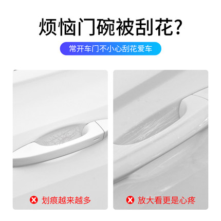 宝马车门把手防刮贴3系5系7系 X1X3X4X5X6汽车门把手保护膜门碗￥