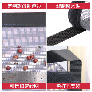 免打孔 防蚊纱窗纱网门窗帘农村家用拉链沙窗隐形自粘型魔术贴自装
