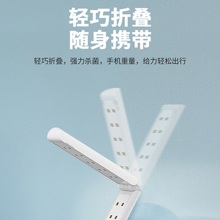 LED内衣内裤 uvc紫外线灯手持移动式 消毒棒家用外出消毒灯便携