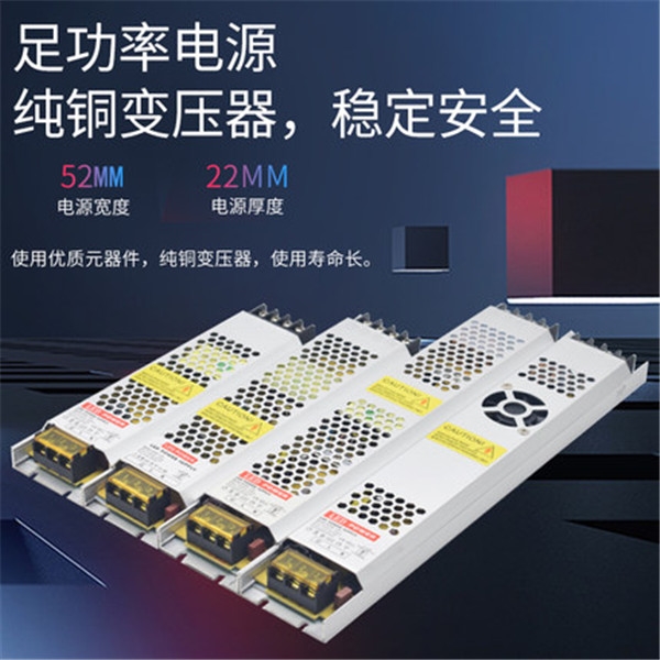 220伏转12/24v直流开关电源led监控灯箱低压薄款长条型变压器