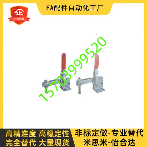 肘夹夹钳MC04-1L-2L-3L-4L-3LS-4LS LN2BS MC05-1 MC06-1替米思米