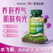 美国进口高纯度水飞蓟宾籽油奶蓟草养肝宝胶囊肝纯片熬夜男女内调