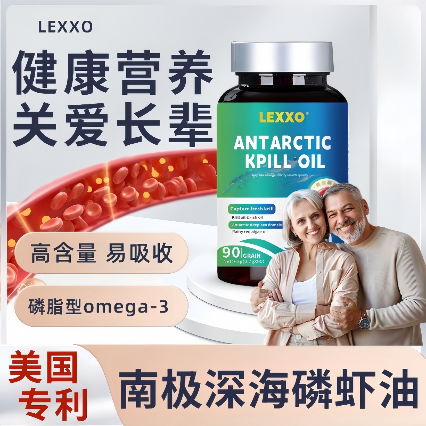 美国品牌鱼油升级深海磷虾油胶囊omega3心护血管眼中老年人健康le