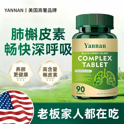 美国进口护肺槲皮素润肺健肺软胶囊呼吸肺部保养抽烟罗汉果保健品