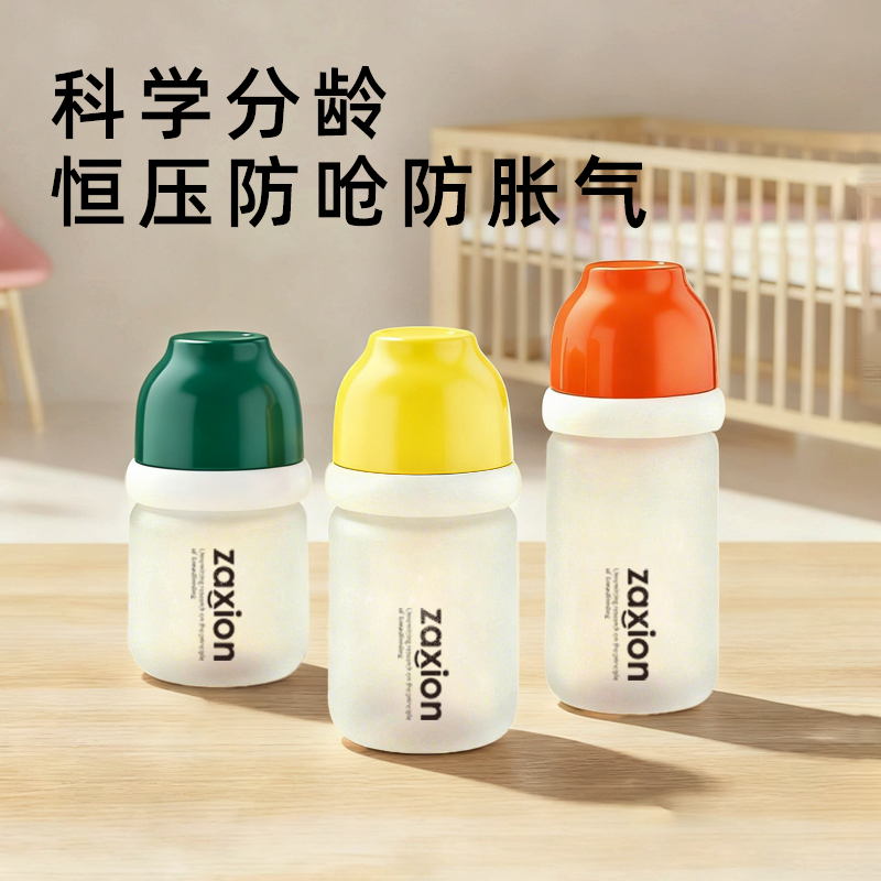 玻璃奶瓶婴儿新生0-3到6个月以上