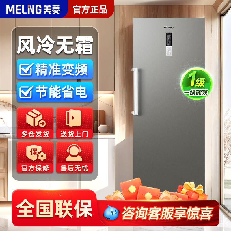 美菱冷冻柜商用冰柜大容量