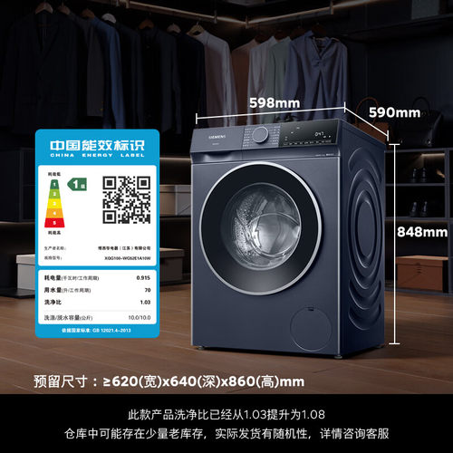 【自营】西门子北极光系列10公斤变频滚筒家用洗衣机 WG52E1A10W