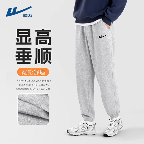 回力灰色卫裤男春秋宽松休闲
