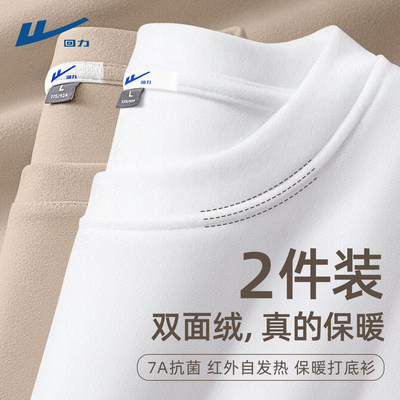 回力打底衫男款休闲冬天内搭德绒