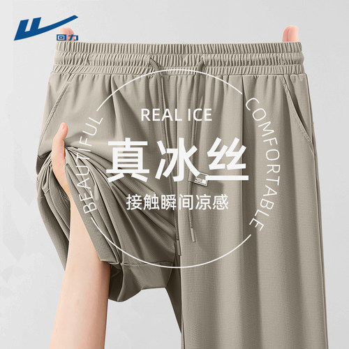回力冰丝速干裤子男款2026新款