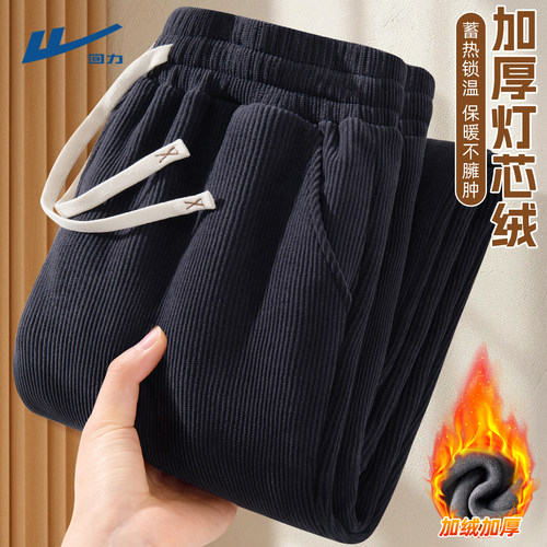 回力加绒灯芯绒裤子男2025新款