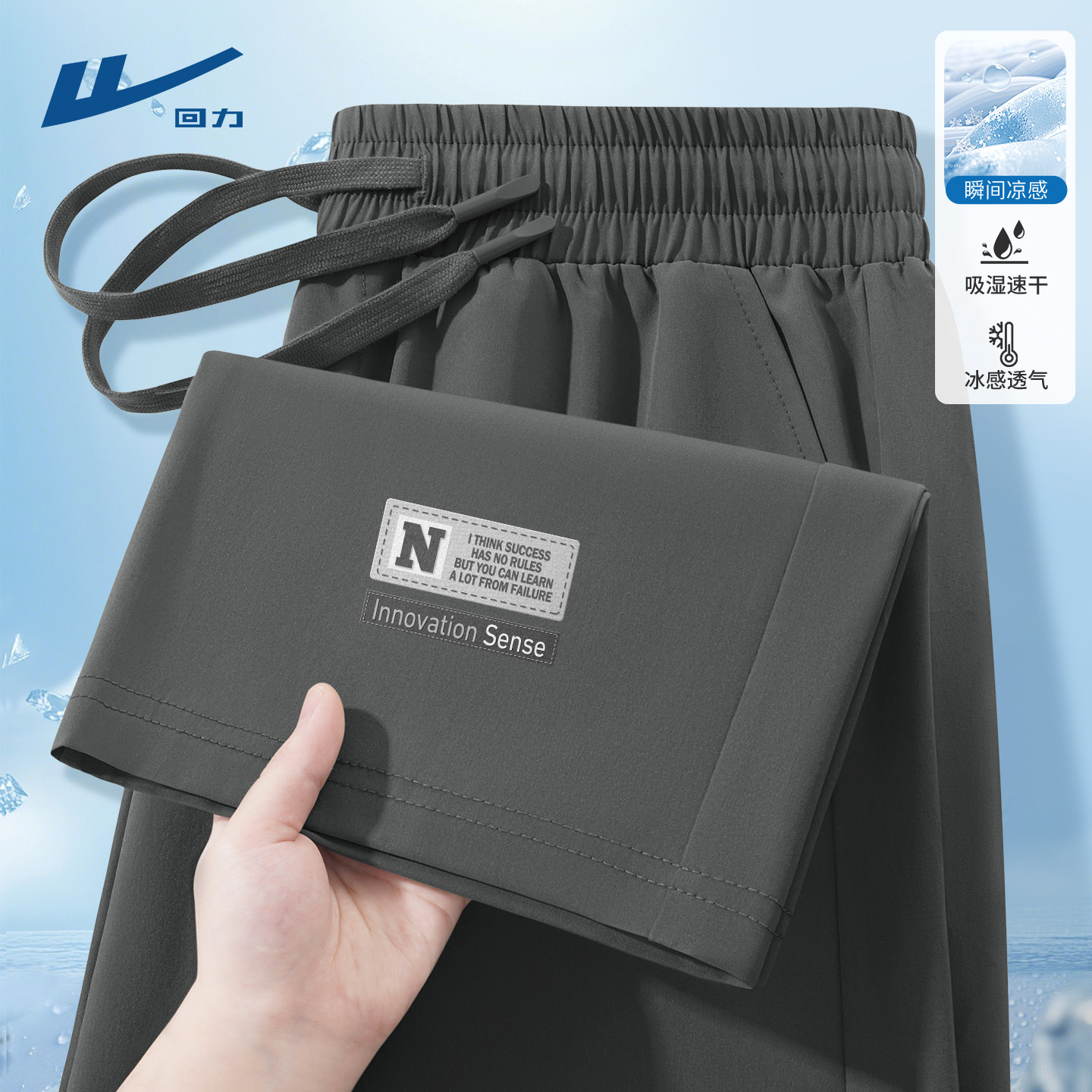 回力男裤子夏装跑步速干薄款运动裤宽松垂感休闲裤男款2026新款C