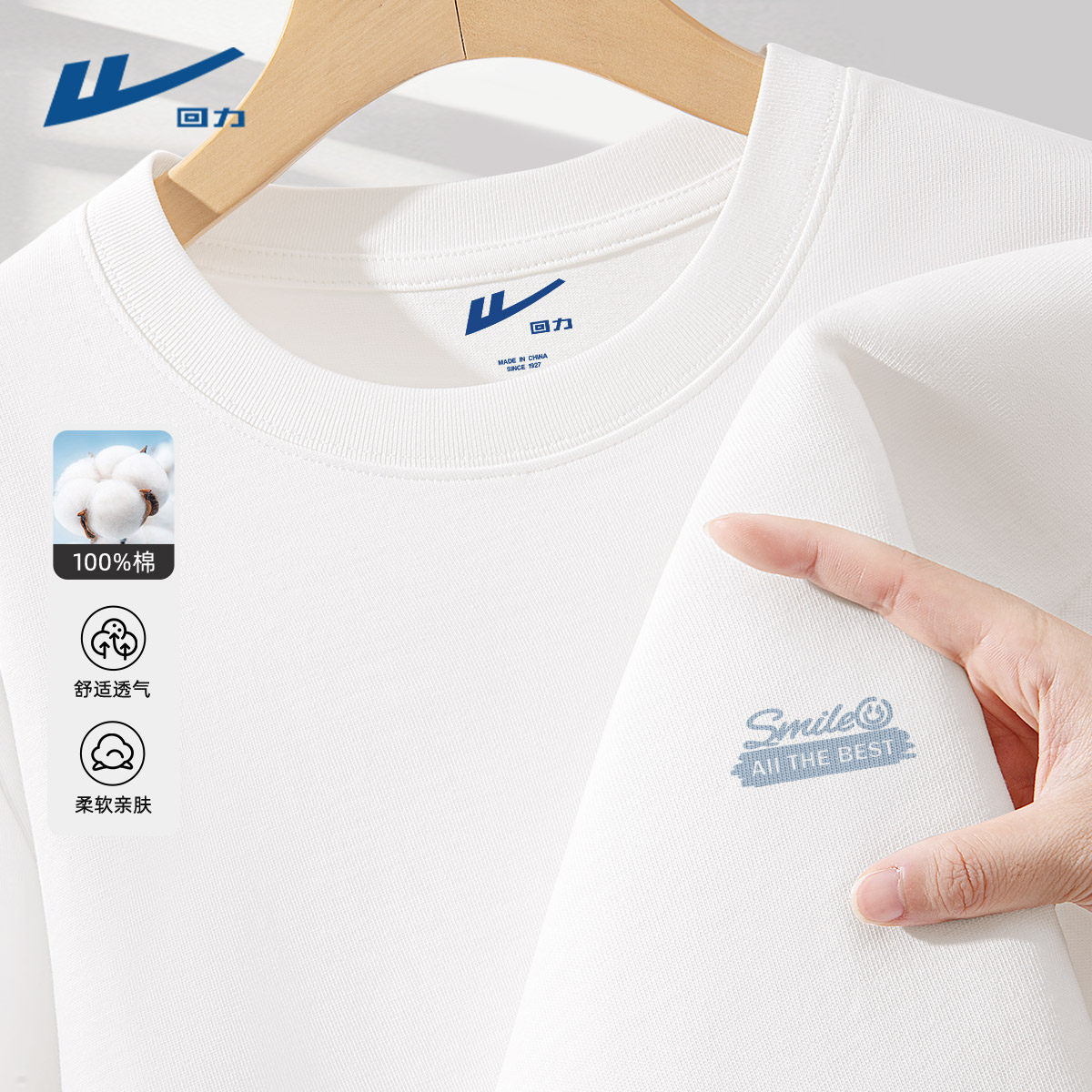 回力白色短袖男款2026新款夏季百搭男士体恤衫重磅宽松纯棉T恤男Y