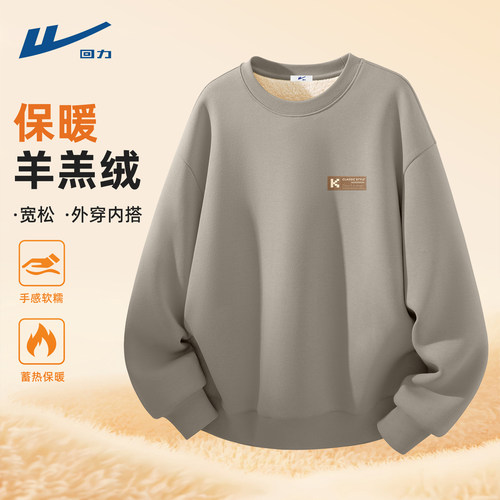 回力卫衣男羊羔绒圆领无帽大码冬