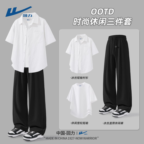 回力男士套装冰丝白色短袖衬衫