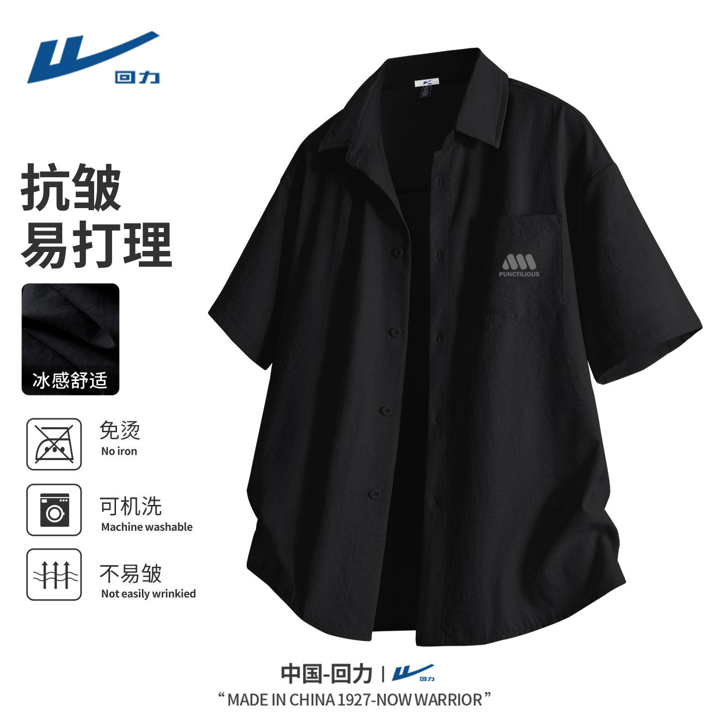 回力男衬衫通勤宽松简约潮牌男生短袖冰丝大码休闲男士衬衣夏季D