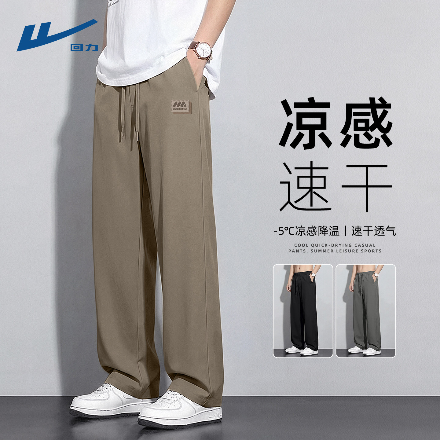 回力男装裤子凉感速干宽松男士休闲裤2026新款夏吸湿运动裤男款C