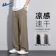 休闲裤 子凉感速干宽松男士 2026新款 夏吸湿运动裤 回力男装 男款 裤