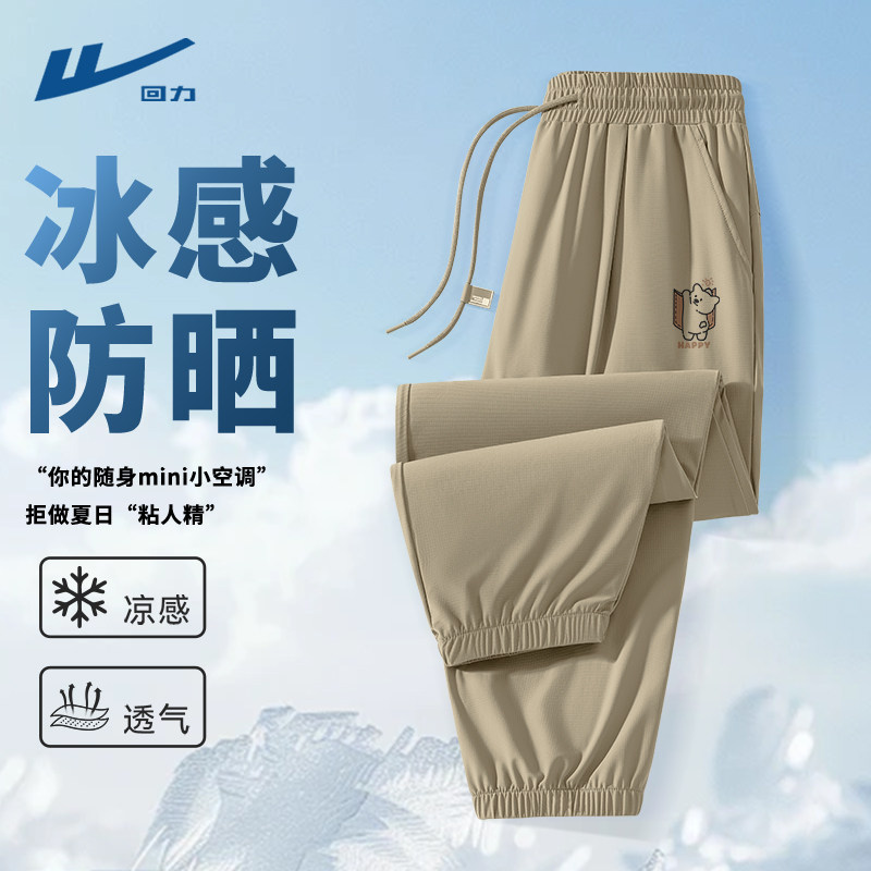 回力裤子男士2026新款夏季透气冰丝束脚裤男款设计感男生运动裤D