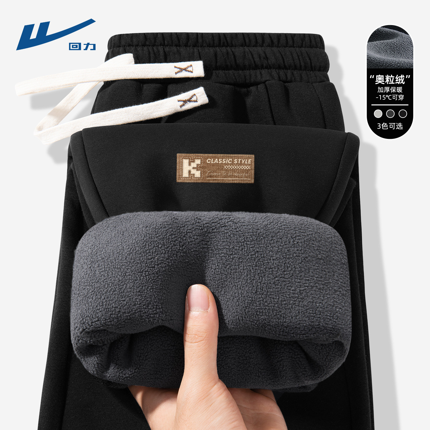 回力裤子冬装男款加厚休闲百搭卫裤重磅青少年时尚黑色加绒男裤C