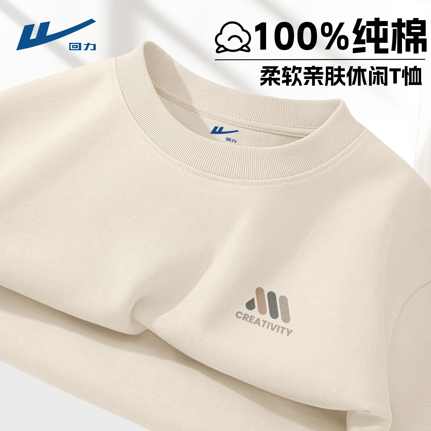回力纯棉短袖男款休闲百搭潮牌宽松五分袖时髦学生通勤夏日t恤男C