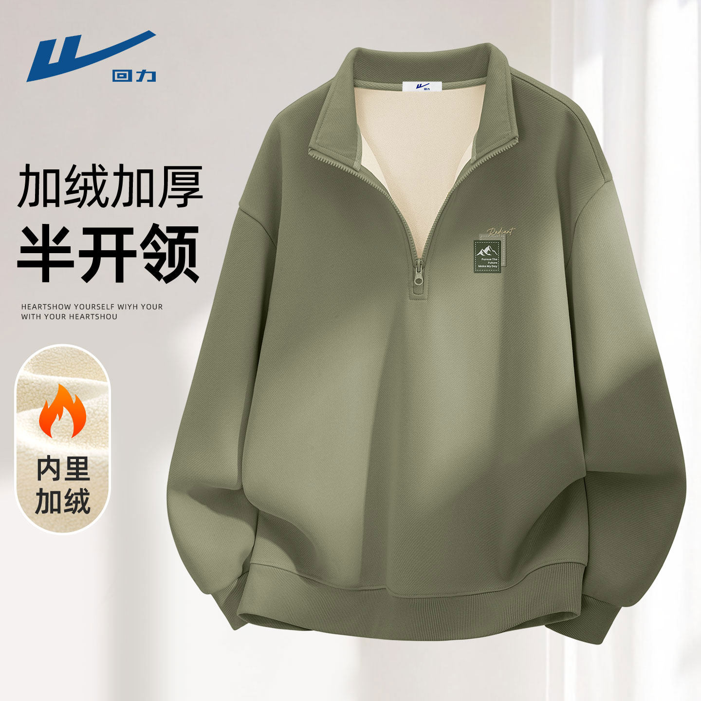 回力卫衣2026新款男加绒厚实时尚上衣男款半拉链宽松冬大码男装C