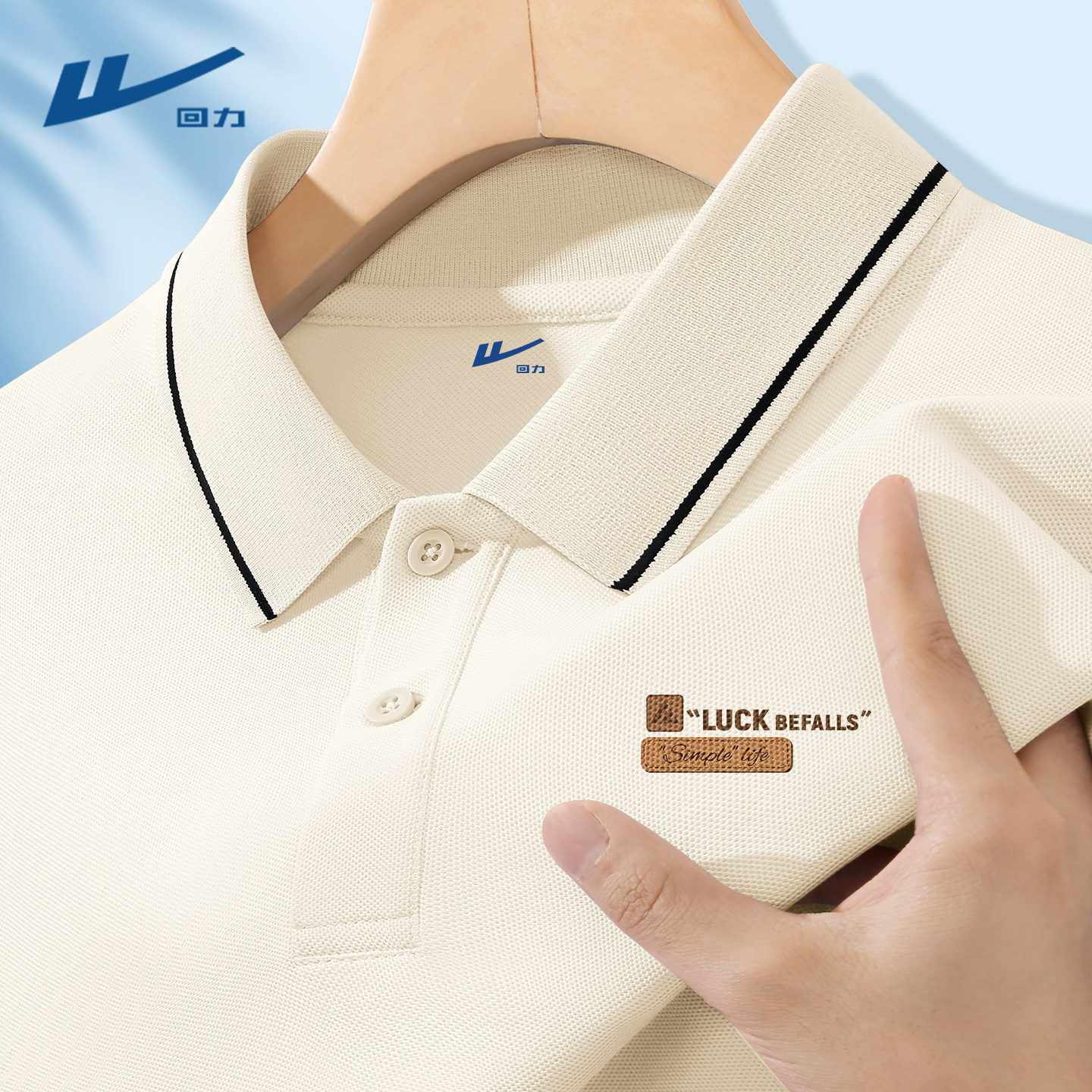 回力polo衫男士2026新款休闲简约男装珠地质感翻领短袖t恤男款夏D