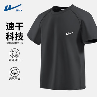 回力男士t恤跑步透气大学生衣服男款夏季凉感抗菌大码速干短袖男C