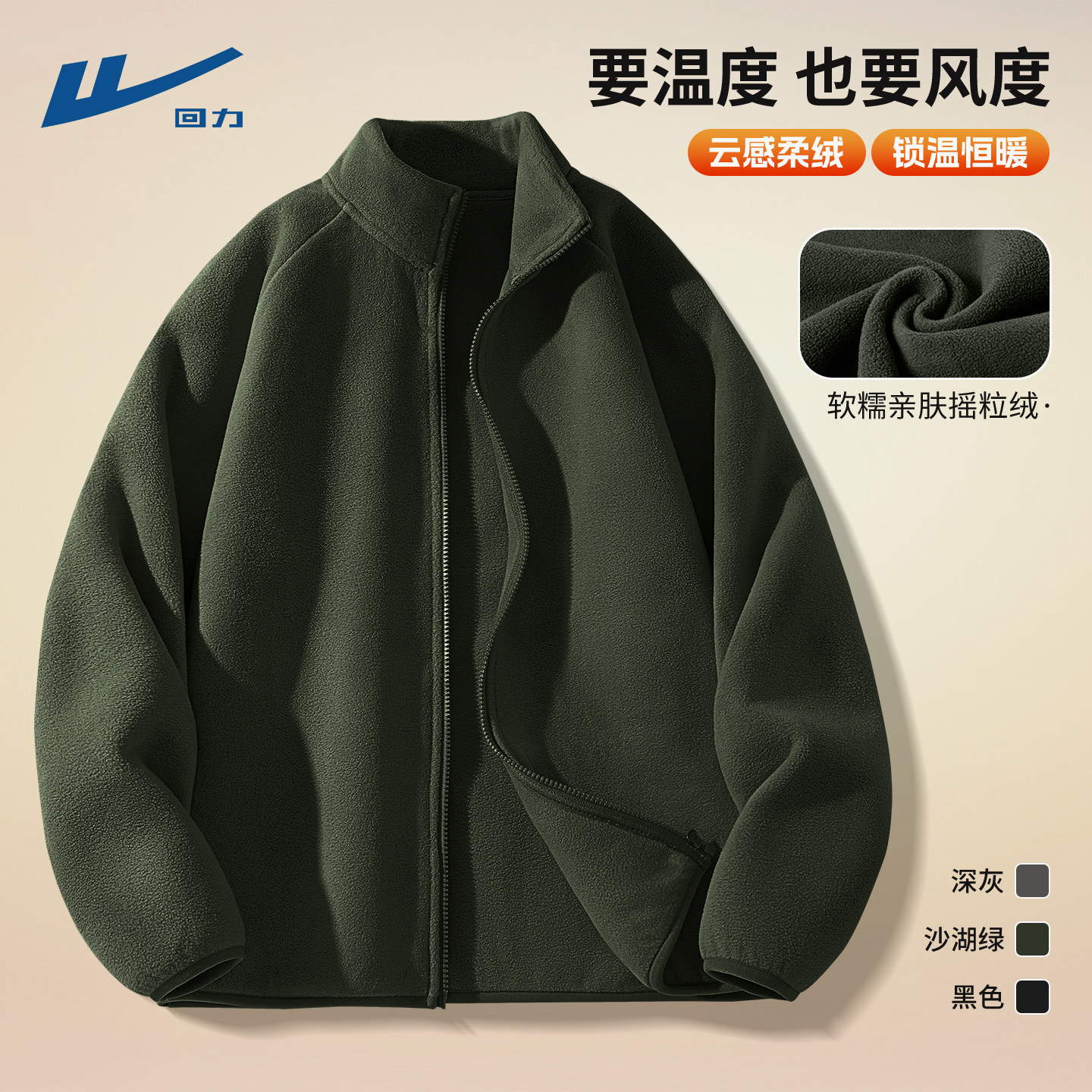 回力夹克男外套2026新款冬装摇粒绒拉链高级感宽松立领男士夹克C