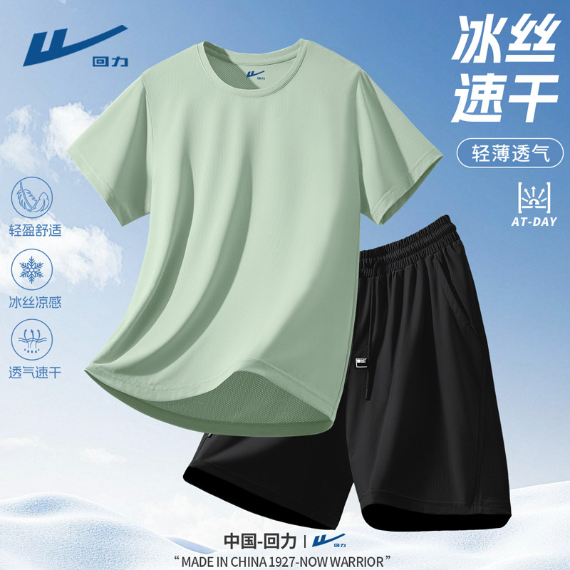 回力男款短袖t恤2026新款夏季冰丝速干套装男跑步运动衣服男士D