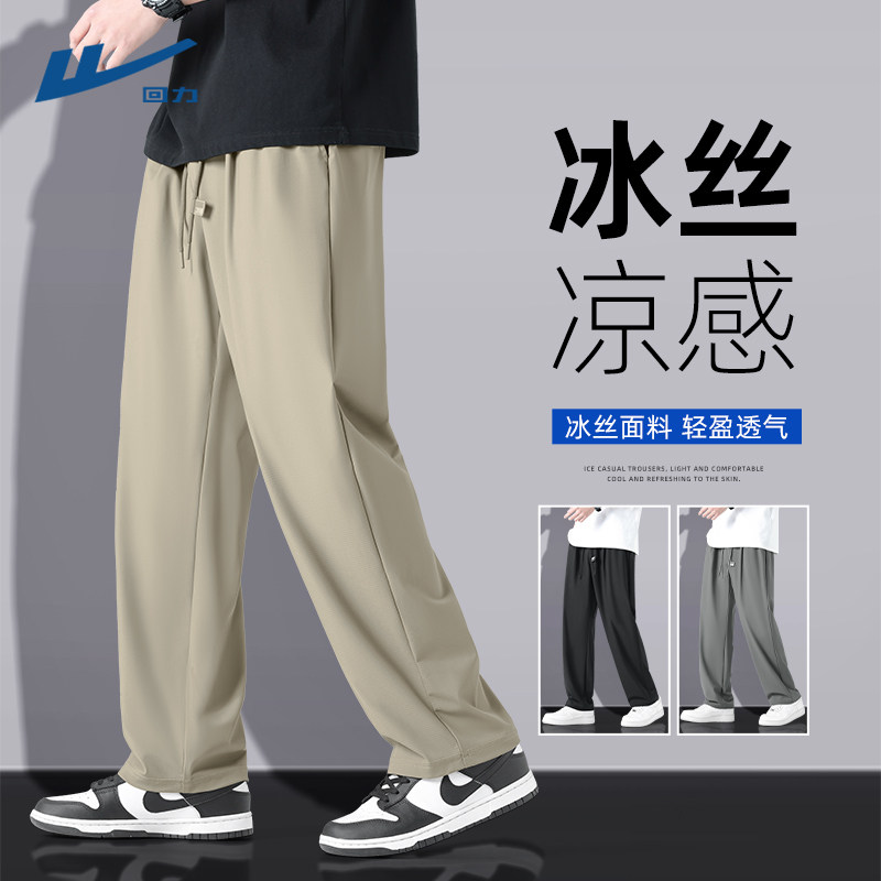 回力卡其色男裤2026新款夏季薄款长裤冰丝透气垂感休闲裤子男款D